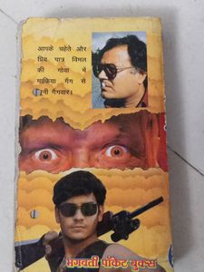 Aaj Katal Hokar Rahega