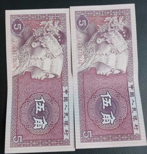 Chinese 5 Jiao Banknotes