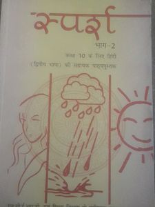 Sparsh Class 10 Hindi Course B SOLUTION