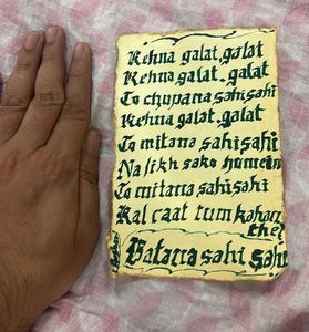 Calligraphy Art  - Kehna Galat - Tlttrs