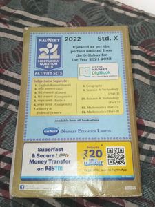 Navneet Practice Paper Class 10