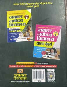 Sainik School