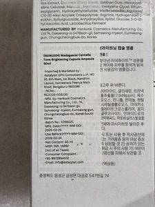 Centella Brightening Capsule Ampoule