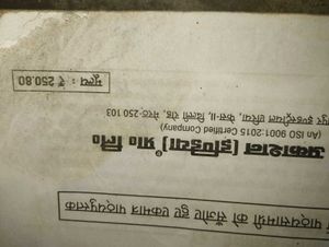 Samany Hindi For Up Board
