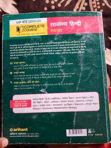 Class 12th Hindi Books Up Board