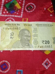 20 Rupees Star Mark Knot