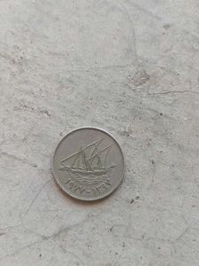 Kuwait 50 Filas Coin