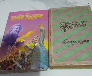 Nine  Bengali Famous Novel.