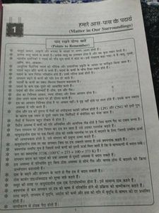 MBD Science Class 9th HPBOSE