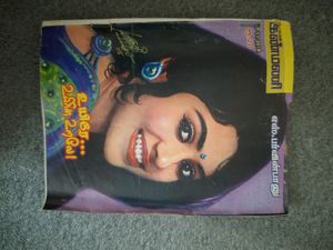Tamil Novels