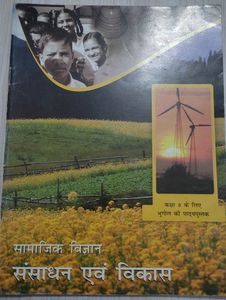 Class-7,8,10 GEOGRAPHY 🗺️🌏📗BOOK NCERT