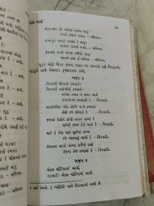 Vintage Gujarati Book // bal vartao