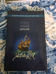 Govind Narayan Datatshastri Books