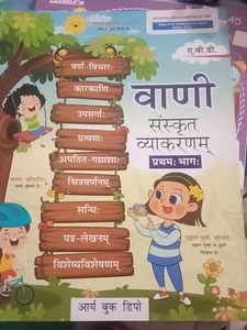 Sanskrit