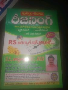 RS Aggarwal Competitive Exam Books