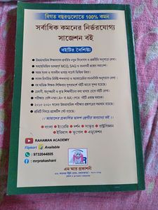 H. S English Exam Guide Book