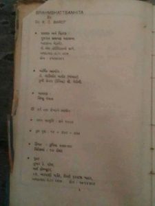 Brahmbhatt Sahita..For Barot Samaj