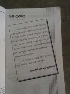 English-Telugu Dictionary
