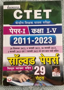 CTET Solved Paper1  Book