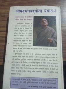 Bhagvatgita Indian Language Book