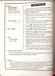 SSC General Awareness Book