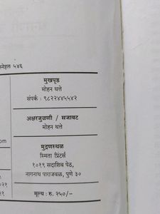 सेनापती धनाजी जाधव