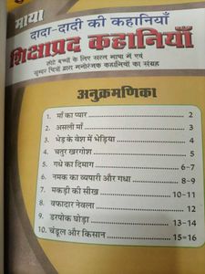 Children's Story Books Lot