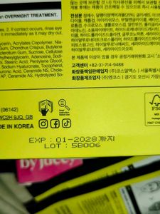 Cosrx Snail Mucin Hydrogel Mask