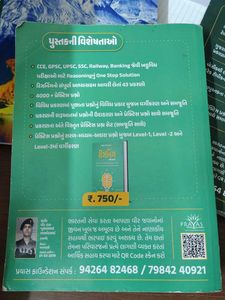 Quantitative Aptitude Book