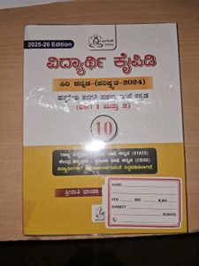 Kannada Guide - Class 10