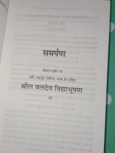 श्रीमद भगवद्गीता