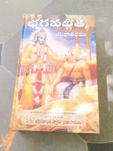 Bhagavadgita Book