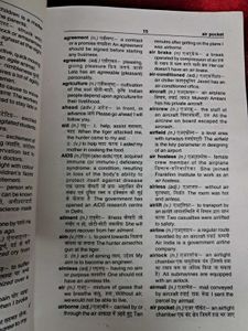 English Learner From Hindi