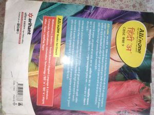 All In One Hindi &#39;A&#39; - CBSE Class 9