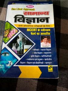 Science Book All Exam Preparation