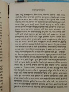 rajyog, karmayog, bhaktiyog, sarwdharma parishad s