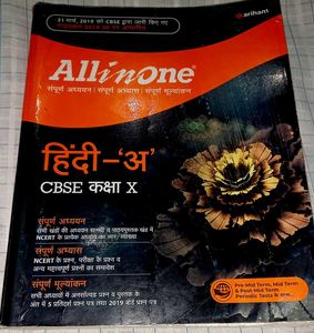 Class 10 Hindi And Science Book