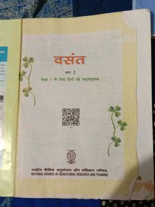 Vasant Bhag 2 - Hindi Textbook