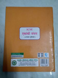ICSE Ekanki Sanchay Workbook