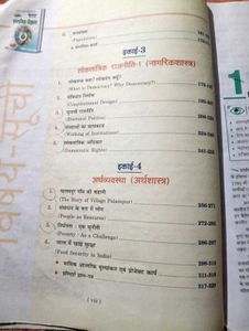 सामाजिक विज्ञान