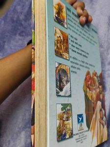 Mulanche Bible - Children's Bibl