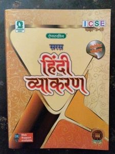 ICSE Hindi Grammar Book