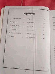 ICSE एकांकी संचय