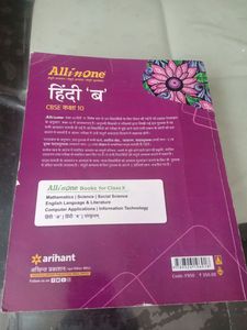 Arihant All in One Class 10