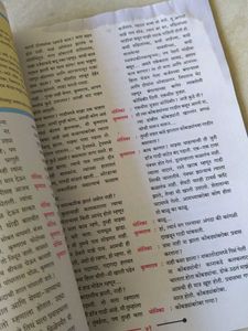 Maharashtra Board 11th Marathi Textbook