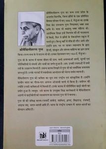 Bharat-Bharati