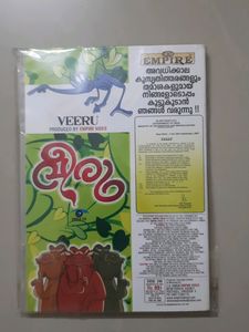 Veeru -  CD