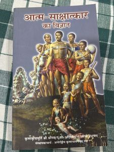 Punargaman: Science of Rebirth&amp; 3 other books