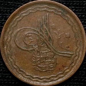 Nizam Princely State Copper Coin
