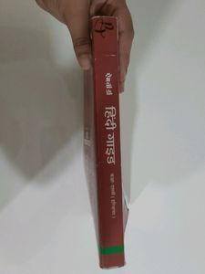 Hindi Reference Book For Class 10